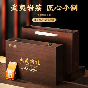 茶满纪乌龙茶正宗武夷岩茶肉桂250g中火礼茶叶礼盒装年货礼品送礼长辈