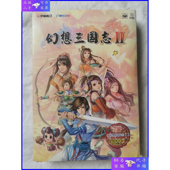 幻想三国志II 限定特典版 DVD 買ってから未使用 【公式ショッピング