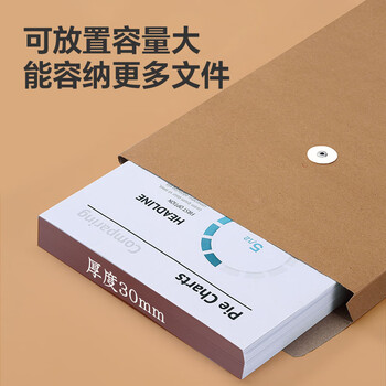 齐心（COMIX）50只装175gA4竖式牛皮纸档案袋侧宽3cm文件袋/资料袋投标专用标书合同文件票据袋 办公文具EA6023