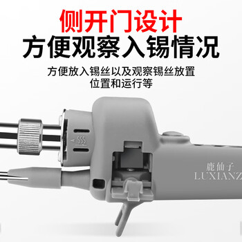 鹿仙子直柄数显调温焊锡枪内热式电烙铁家用大功率自动送锡枪 【150W】