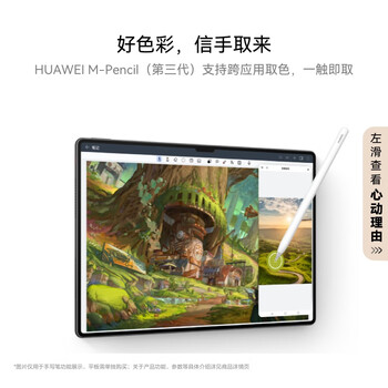 HUAWEI M-Pencil (第三代)平板创作笔 华为手写笔 星闪技术超低时延 雪域白 HUAWEI M-Pencil (第三代)平板创作笔 华为手写笔 星闪技术超低时延 雪域白