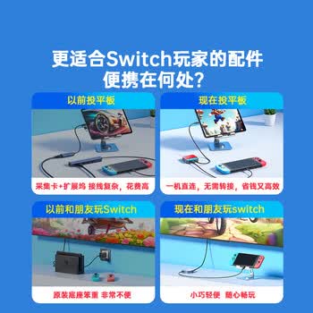 阿卡西斯直播采集卡Switch2便携底座游戏高清投屏采集坞NS2直连iPad平板手机电视笔记本视频采集VC-003Pro