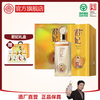 北大仓君妃酒价格报价行情- 京东