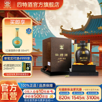 四特酒15年陈酿价格报价行情- 京东