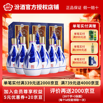 杏花村青花汾酒价格报价行情- 京东