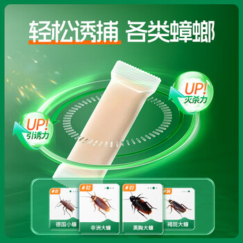 绿叶蟑螂屋蟑螂粘板10片家用蟑螂贴捕捉器2119ZZ