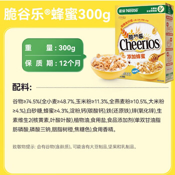 雀巢(Nestle)进口蜂蜜脆谷乐儿童300g谷物脆儿童营养麦片即食非油炸全谷物 雀巢(Nestle)进口蜂蜜脆谷乐儿童300g谷物脆儿童营养麦片即食非油炸全谷物