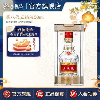 五粮液 750ml 52% 410M8fkl4fL.jpg_BO30,255,255,