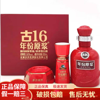古井贡酒16年原浆价格报价行情- 京东