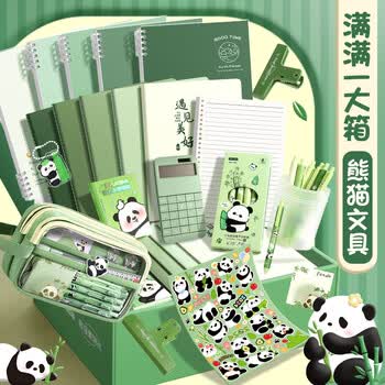 金值 熊猫文具礼盒套装 六一儿童节礼包盲盒女孩生日礼物盲袋女生男孩儿童小学生初中学习用品大全手账