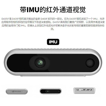 IPASON 深度实感 双目立体3D建模避障人脸识别 D435if IPASON 深度实感 双目立体3D建模避障人脸识别 D435if
