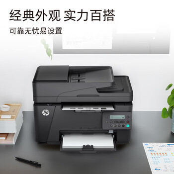 惠普（HP）M126snw Plus 黑白激光无线家用打印机 打印复印扫描 有线网络连接 连续复印扫描