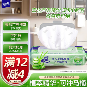 得宝（TEMPO）芦荟湿厕纸 40片*1包 植萃精华 可冲散 湿纸巾 湿巾 私处厕纸