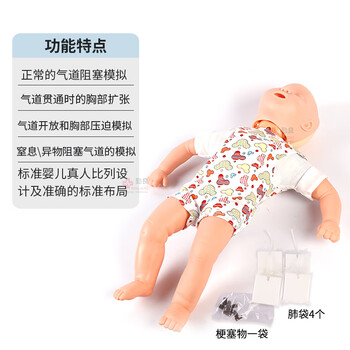勤良新生儿模拟人婴儿梗塞模型小儿心肺复苏训练模拟人假人海姆立克急救模型QL/J140