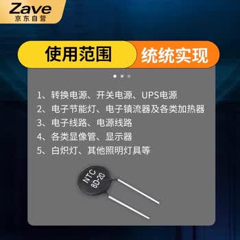 ZAVE NTC热敏电阻负温度系数 47D-20(2只) ZAVE NTC热敏电阻负温度系数 47D-20(2只)