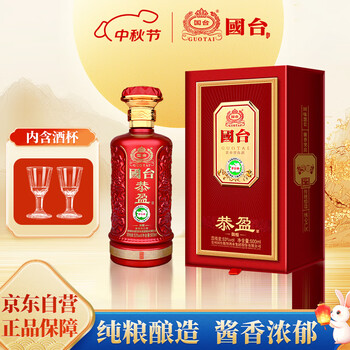 【新品】國台 白酒 国台酒 750ml 国台酒业集团出品-国台礼宾事业部