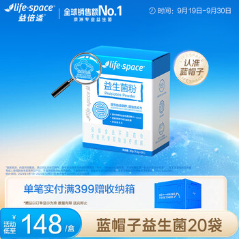 王一博 × Life-Space益倍适 限定公式ギフトボックス 王一博 × Life-Space益倍适 限定公式ギフトボックス 王一博同款