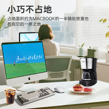 美的（Midea）滴滤美式咖啡机半自动家用滴漏咖啡壶650ml容量恒热萃取小型水壶泡茶杯煮茶器茶壶KFD101送礼