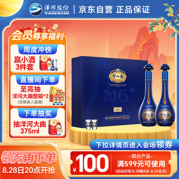最高級　白酒　梦之蓝　M9 　未開封 通販 激安 最高級 白酒 梦之蓝 M9 未開封 その他 - その他