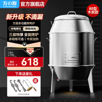 烤鸭炉价格报价行情- 京东