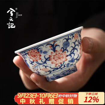 青花 玲瓏盃 茶盃 青花 玲瓏盃 茶盃