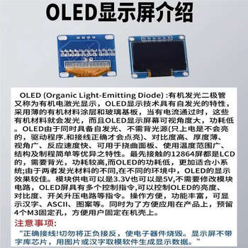 诺然 OLED显示屏模块 液晶屏模块 1.54寸7管脚 白色显示（1个）