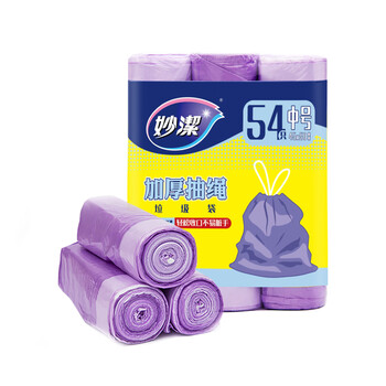 妙洁抽绳垃圾袋紫色45*50cm54只单面1.2丝点断式中号加厚