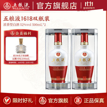 五粮液（WULIANGYE）价格报价行情- 京东