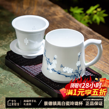 青花玲珑杯价格报价行情- 京东