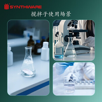 欣维尔 搅拌子 聚四氟磁力 磁力搅拌子 搅拌磁子转子四氟搅拌子实验室耐高酸碱磁力搅拌器