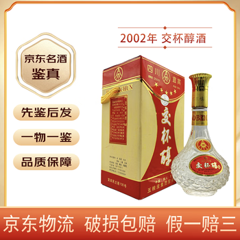 2002年五粮液52度价格报价行情- 京东