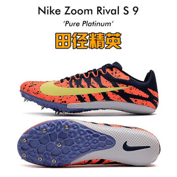 yzyh天赐之翼苏炳添m9飞龙fly3钉鞋田径短跑x dragonfly长跑钉鞋s9体