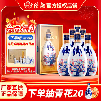 杏花村30年酒价格报价行情- 京东