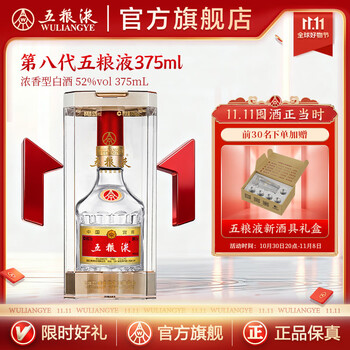 五粮液375价格报价行情- 京东