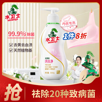 水卫士内衣内裤专用洗衣液300g 女士内衣净去黄去血渍手洗内衣机洗杀菌 水卫士内衣内裤专用洗衣液300g 女士内衣净去黄去血渍手洗内衣机洗杀菌
