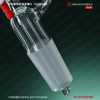 欣维尔无刻度恒压滴液漏斗四氟节门恒压分液漏斗四氟恒压滴液漏斗 无刻度25ml,24/40 欣维尔无刻度恒压滴液漏斗四氟节门恒压分液漏斗四氟恒压滴液漏斗 无刻度25ml,24/40