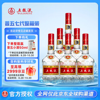 五粮液 新品 五粮液股份出品新礼尚品52度浓香型白酒500ml-suyun.com速云供应链