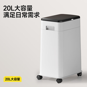 五月花升降垃圾桶揭盖式20L白色免弯腰可调节高度带滚轮家用厨房客厅