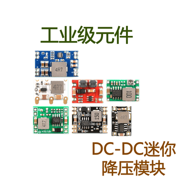 星玮铂 【黑板固定3.3v双邮票孔【5个】DC-DC迷你降压模块3A 车载电源
