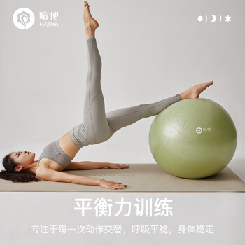 哈他瑜伽球孕妇助产防爆健身球儿童感统训练平衡弹力分区防滑大龙球