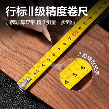 得力【磁吸尺带头-升级不加价】3m锁定功能钢卷尺 木工尺装修测量尺子 办公用品TT212(原8202新老混发) 得力【磁吸尺带头-升级不加价】3m锁定功能钢卷尺 木工尺装修测量尺子 办公用品TT212(原8202新老混发)