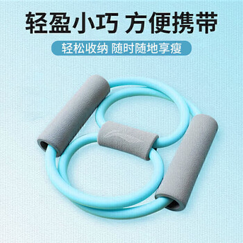 李宁(LI-NING)8字拉力器 瑜伽扩胸八字拉力绳多功能家用肩颈背部训练弹力带蓝色 李宁(LI-NING)8字拉力器 瑜伽扩胸八字拉力绳多功能家用肩颈背部训练弹力带蓝色