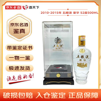 五粮液PTVIP豪华价格报价行情- 京东