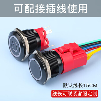 瀚时恒业 氧化黑按钮开关铝合金属防水自复位点动自锁 环形灯丨白光16mm自复【松手弹回】6V（5个）