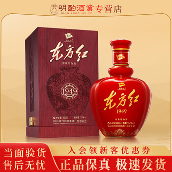 东方红白酒价格报价行情- 京东