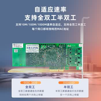 EB-LINK  intel 82575芯片PCI-E X4千兆双口服务器网卡2网口软路由ROS汇聚