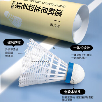 京东京造 巡航Pro全软木羽毛球尼龙耐打青少年训练室外塑料胶羽球10只装