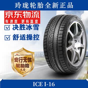 成山轮胎官网 AF999【条件付 送料無料】195/65R15 超溝高 8.5分山