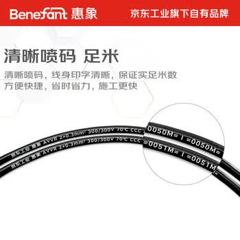 惠象 京东工业自有品牌 AVVR非屏蔽多芯电缆 300/300V 12X0.3 黑色 100米/卷