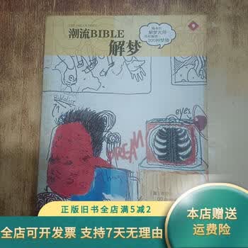 潮流bible价格报价行情- 京东